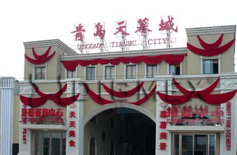 青島天幕城飛天演藝工場(chǎng)