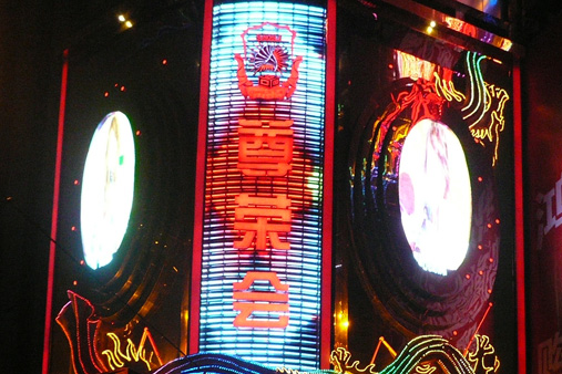 貴陽(yáng)尊榮會(huì )商務(wù)會(huì )所
