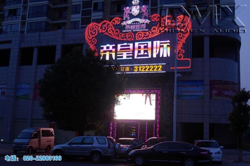 湖南岳陽(yáng)帝皇國際