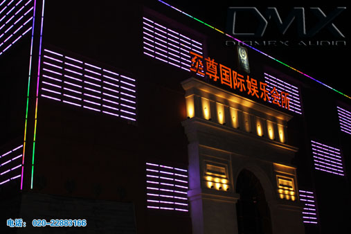 安徽滁州至尊國際會(huì )所