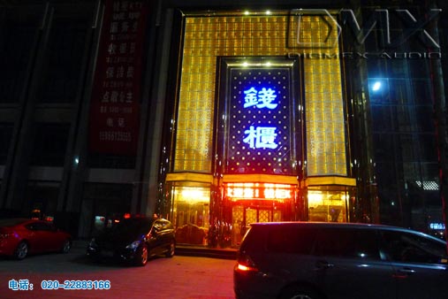 山東濰坊-錢(qián)柜夜總會(huì )