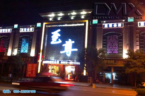 安徽省至尊國際娛樂(lè )會(huì )所