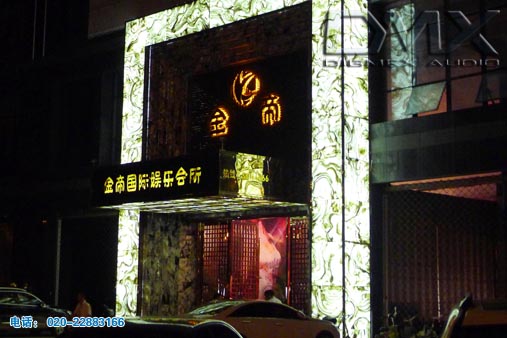 杭州臨平金帝國際娛樂(lè )會(huì )所