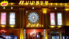 廣西東興市-F1 VIP 俱樂(lè )部