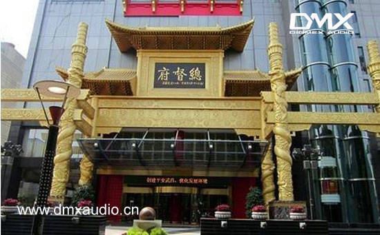 武漢總督府銀河貴賓會(huì )所