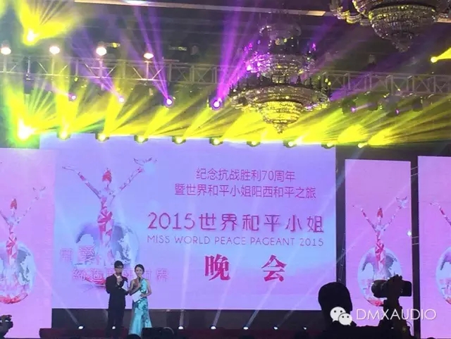 2015世界和平小姐晚會(huì )