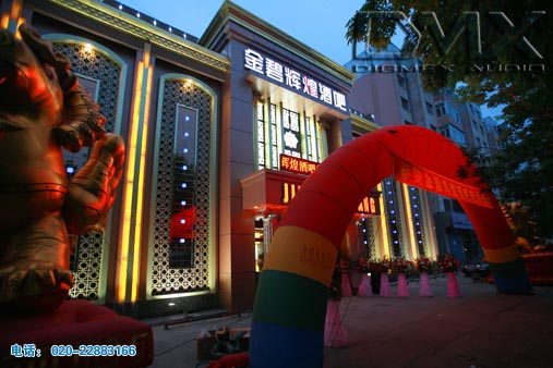 Qiqihar JinBi Hui Huang Club