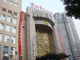 Changjiang Xiaoxiang Huatian Five-Star Hotel