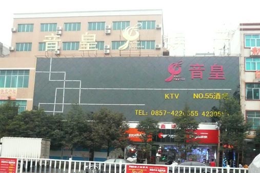 Guizhou Qianxi Music Crown Entertainment City