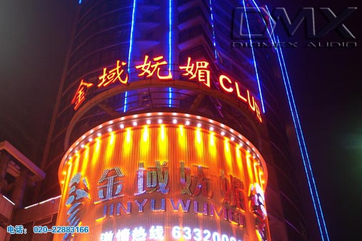 Hangzhou Jinyu Wumei Entertainment Club