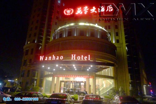 Hubei Wanhao Hotel （2012.8）