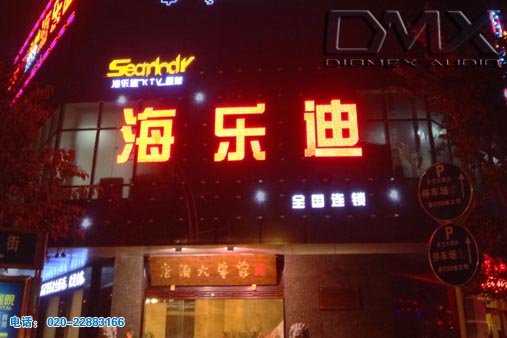 Sichuan Nanchong- Seanody KTV （2013.3）