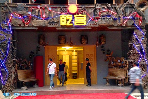 Qinghai Xining — Qian Palace Bar (2013.7)