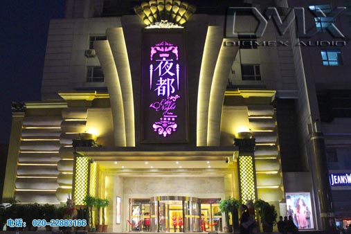 Hebei Baoding —City Night Club (2013.7)
