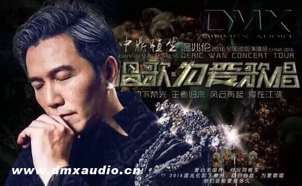 CLA-312助力2016溫兆倫全國巡回演唱會(huì )長(cháng)沙站！