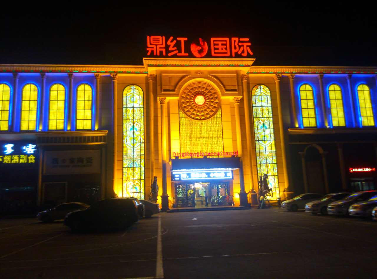 河南 · 新鄉鼎紅國際會(huì )所