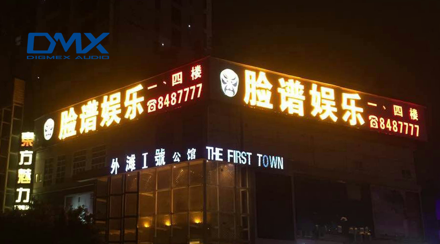江西贛州臉譜娛樂(lè )國際會(huì )所